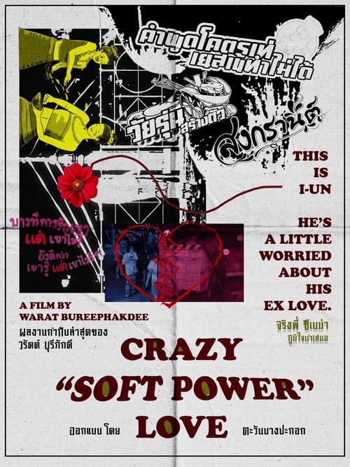 Crazy Soft Power Love