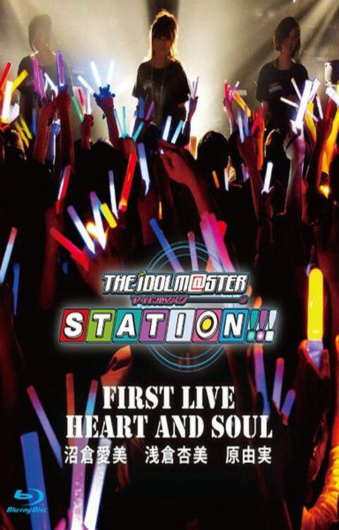 THE IDOLM@STER STATION!!! First Live HEART AND SOUL